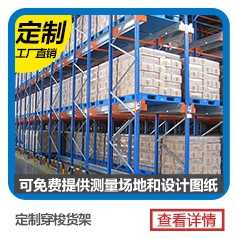 礐石、河浦、濱海買貨架找金碩